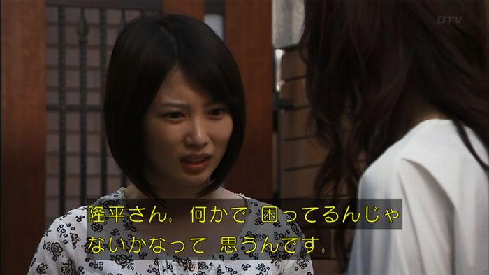 ウツボカズラの夢4話のキャプ608