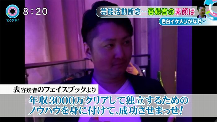 とくダネ!もこみち弟のキャプ56