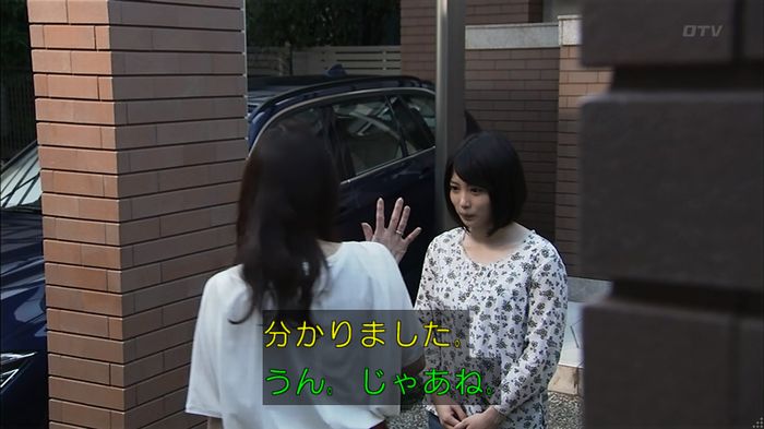 ウツボカズラの夢4話のキャプ615