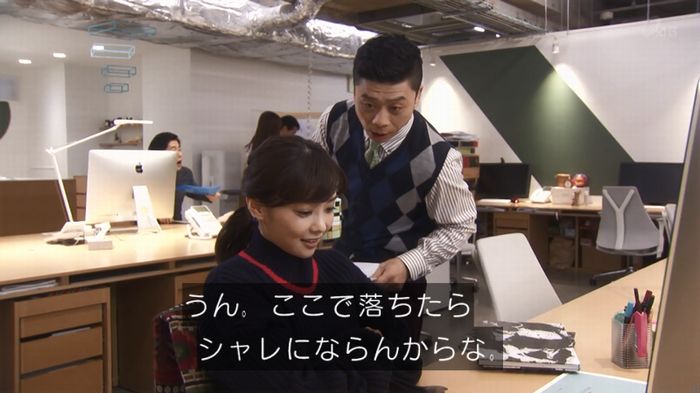 奪い愛 4話のキャプ500