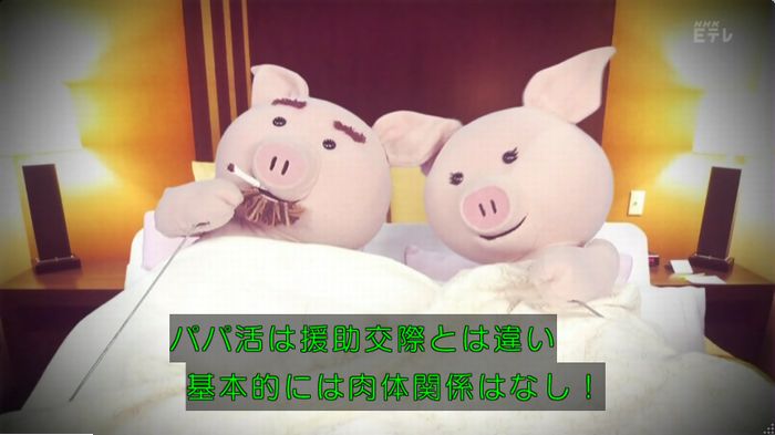 ねほりんぱほりんのキャプ15
