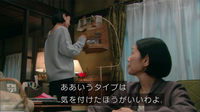 明日の約束のキャプ227