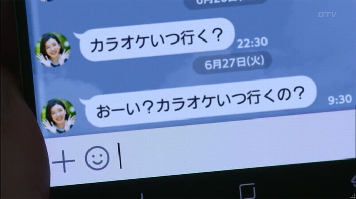 僕たちがやりましたのキャプ128