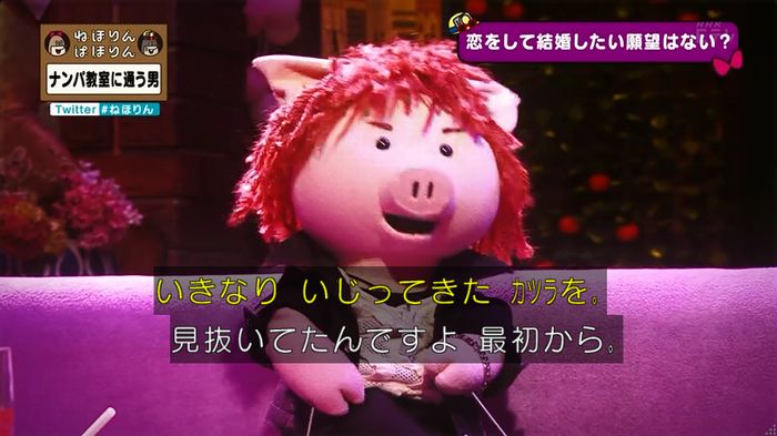 ねほりん ナンパ回のキャプ429