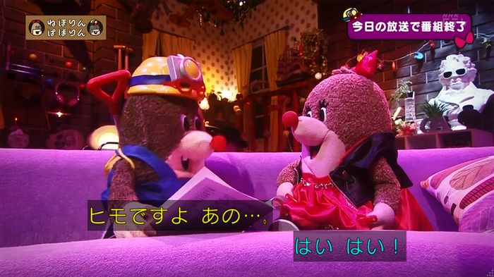 ねほりん 最終回のキャプ45