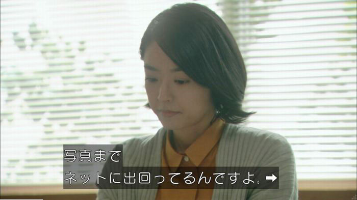 明日の約束のキャプ198