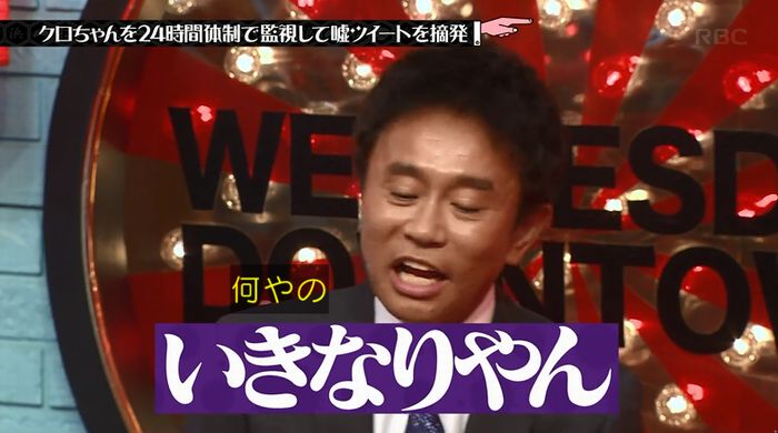 水曜日のダウンタウンのキャプ54