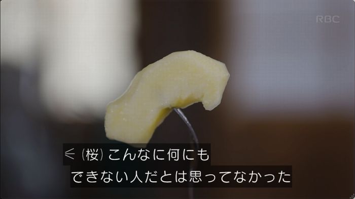 逃げ恥 8話のキャプ171