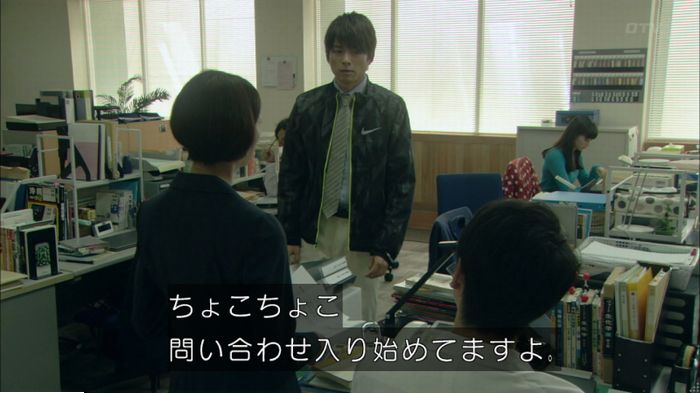 明日の約束のキャプ209