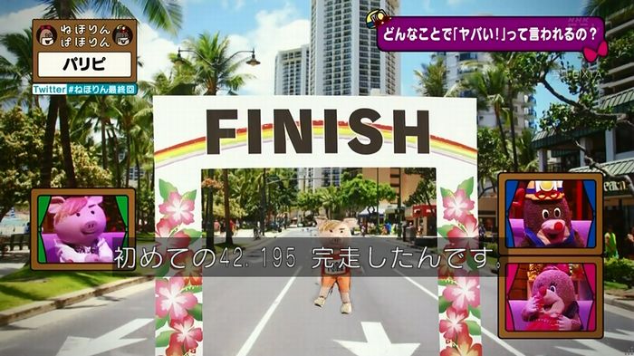 ねほりん 最終回のキャプ324
