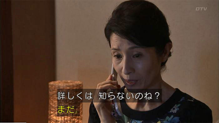 ウツボカズラの夢6話のキャプ376
