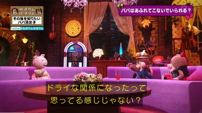 ねほりんぱほりんのキャプ76