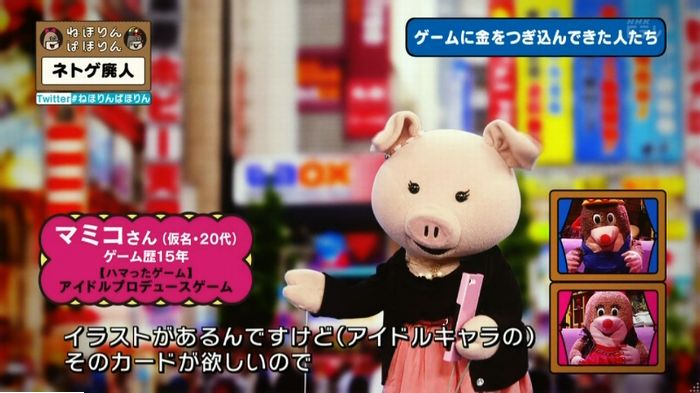 ねほりんネトゲ廃人のキャプ212