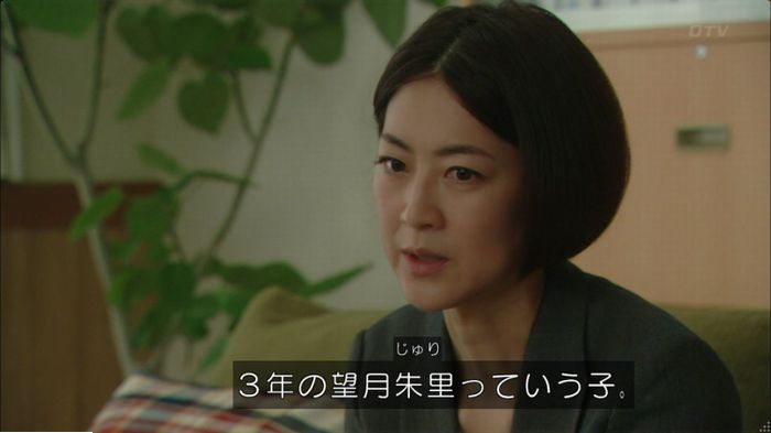明日の約束のキャプ449