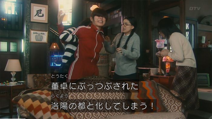 海月姫のキャプ16