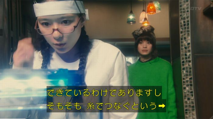 海月姫のキャプ389