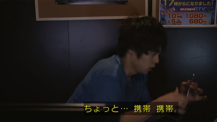 僕たちがやりましたのキャプ282