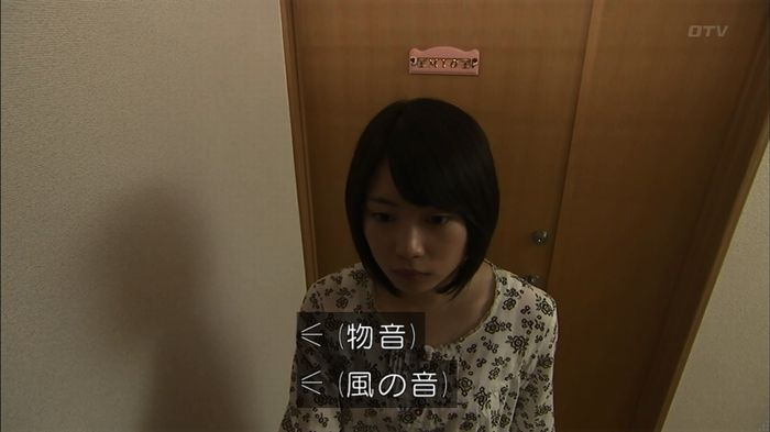 ウツボカズラの夢1話のキャプ204