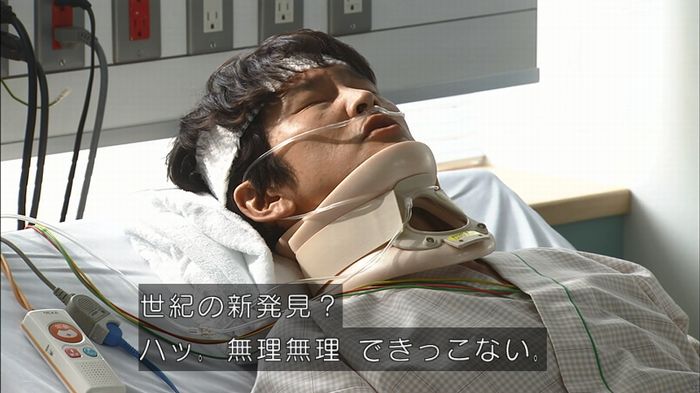 コードブルー3話のキャプ360