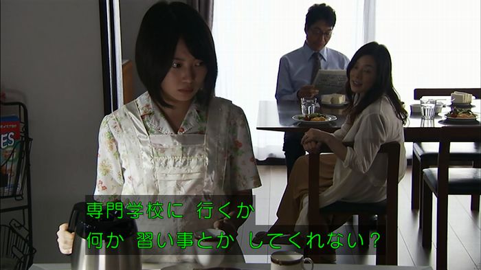 ウツボカズラの夢1話のキャプ673