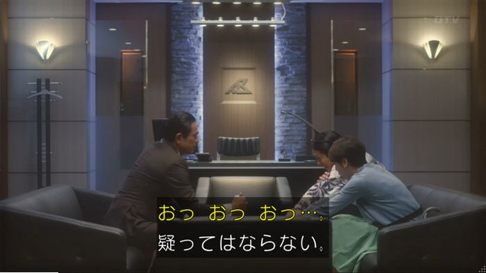 コンフィデンスマンJP 1話のキャプ15