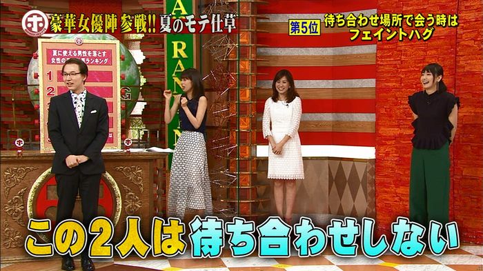 ホンマでっか モテテクガッキーのキャプ114