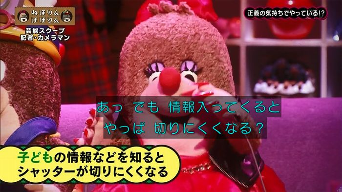 ねほりん 芸能スクープ回のキャプ346