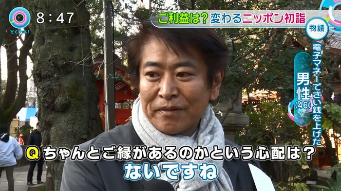 とくダネ!20170105のキャプ20