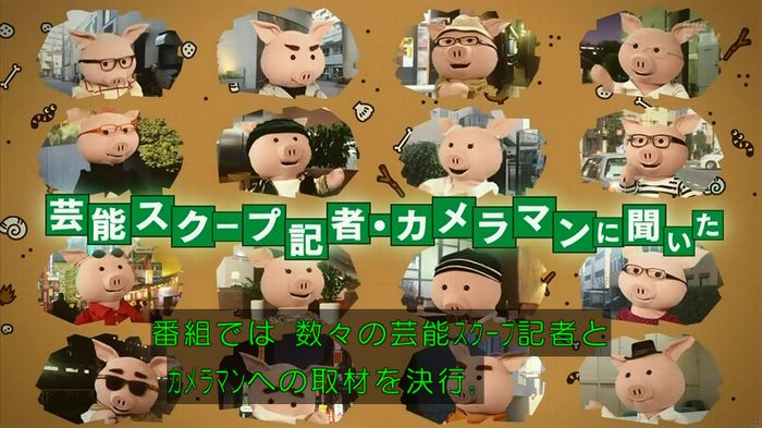ねほりん 芸能スクープ回のキャプ153