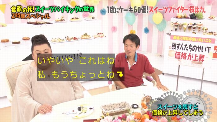 マツコの知らない世界のキャプ21