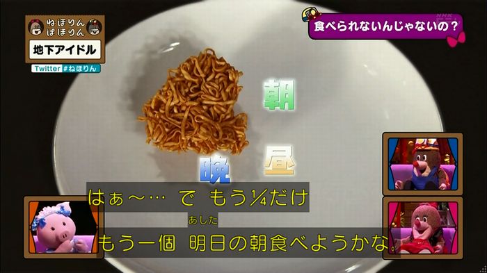 ねほりん 地下アイドル回のキャプ152