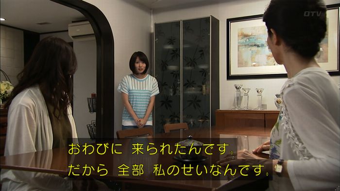 ウツボカズラの夢3話のキャプ418