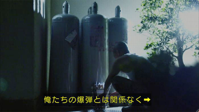 僕たちがやりましたのキャプ9
