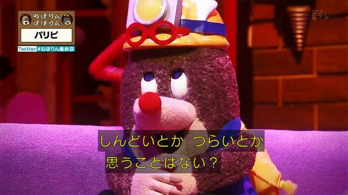 ねほりん 最終回のキャプ338