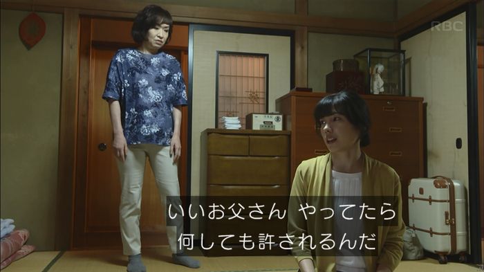 あなたのことはそれほどのキャプ51
