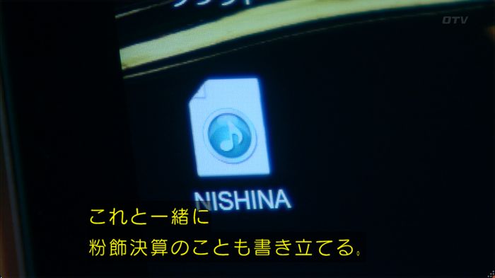 嘘の戦争のキャプ87