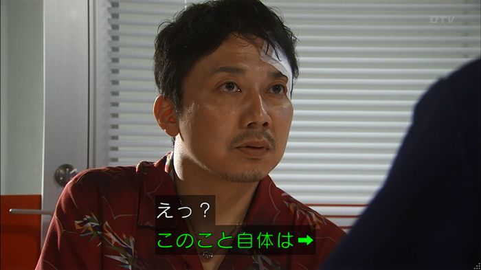 コード・ブルー4話のキャプ214
