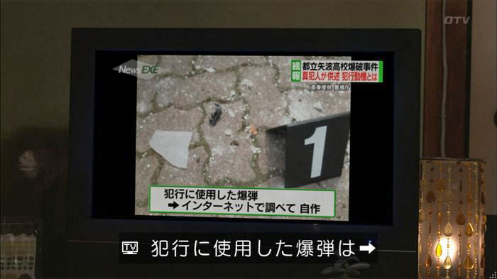 僕たちがやりましたのキャプ177
