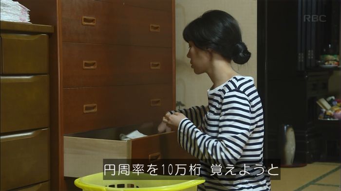あなたのことはそれほどのキャプ431