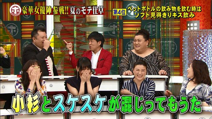 ホンマでっか モテテクガッキーのキャプ149