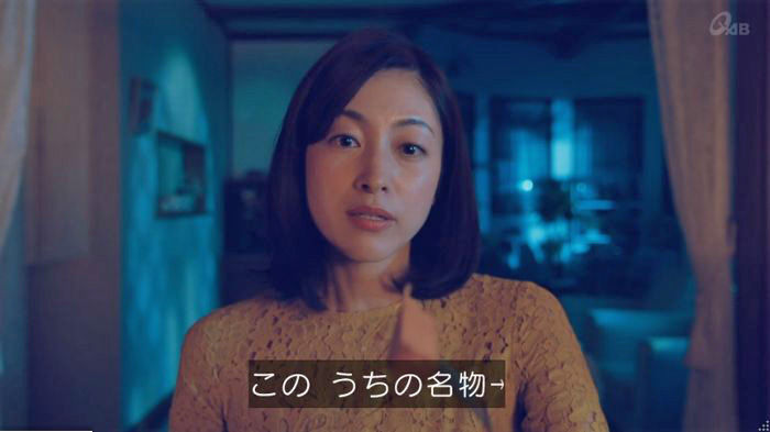 家政婦のミタゾノ 2話のキャプ448