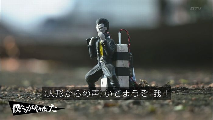 僕たちがやりましたのキャプ286
