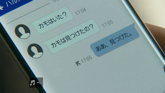嘘の戦争のキャプ172