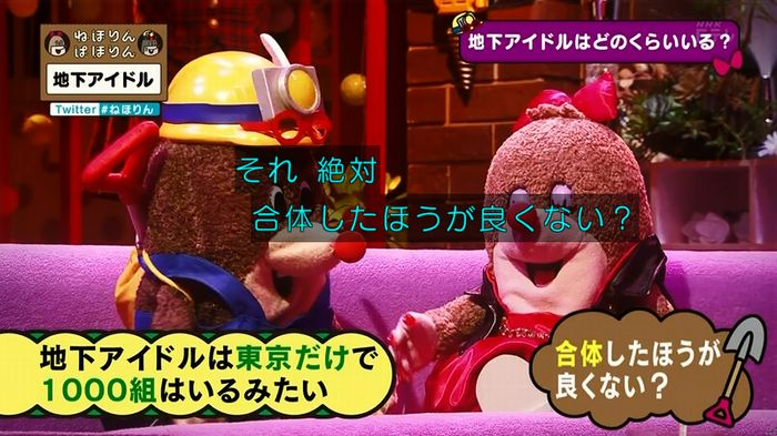 ねほりん 地下アイドル後編のキャプ26