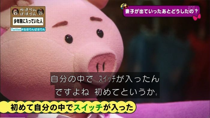 ねほりんぱほりんのキャプ389