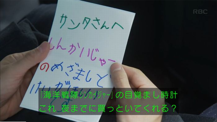 コウノドリ2話のキャプ8