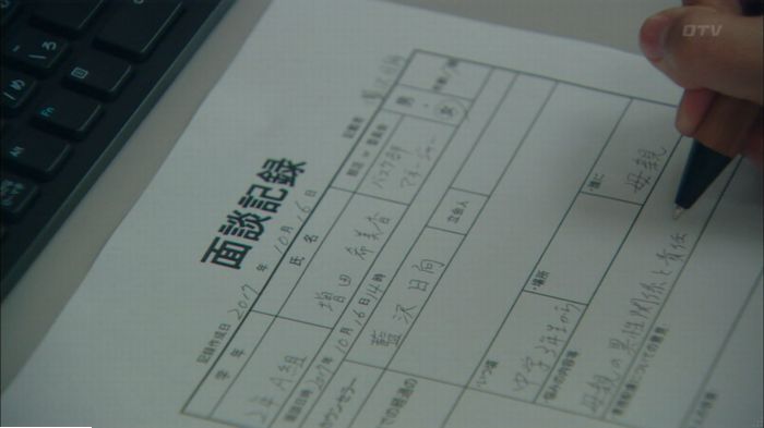 明日の約束のキャプ443