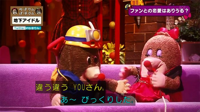 ねほりん 地下アイドル後編のキャプ318