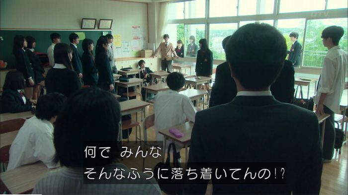 明日の約束のキャプ504