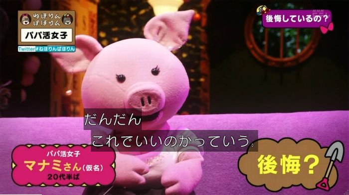 ねほりんぱほりんのキャプ332